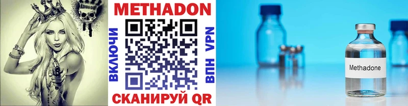МЕТАДОН VHQ нарко площадка формула Курильск