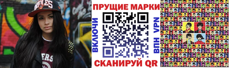 Марки 25I-NBOMe 1,8мг  Курильск 
