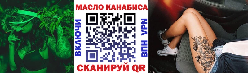 ТГК гашишное масло  Курильск 